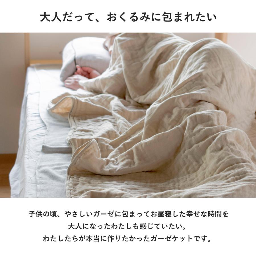 今治タオル ガーゼケット 今治 curumy クルミ― 送料無料 今治タオル ガーゼケット 今治 curumy クルミ― 送料無料