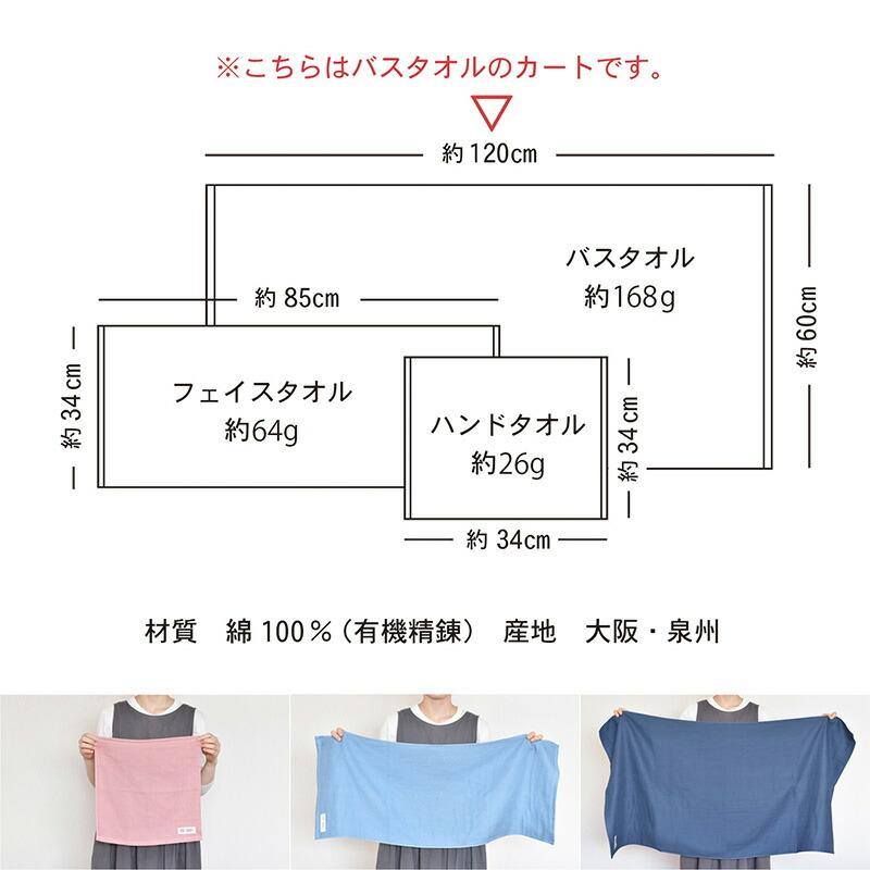 ガーゼタオル バスタオル 速乾 選べる2枚セット カラーガーゼタオル 送料無料 日本製 タオル セット まとめ買い 赤ちゃん ベビー 泉州タオル 薄手 湯上りタオル | 泉州タオル | 20