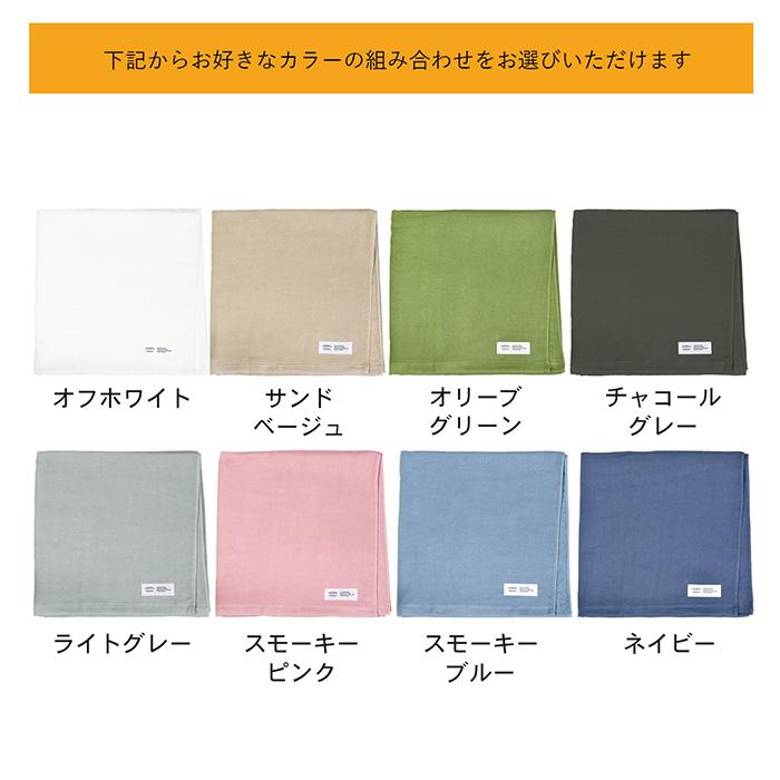 ガーゼタオル バスタオル 速乾 選べる2枚セット カラーガーゼタオル 送料無料 日本製 タオル セット まとめ買い 赤ちゃん ベビー 泉州タオル 薄手 湯上りタオル | 泉州タオル | 21