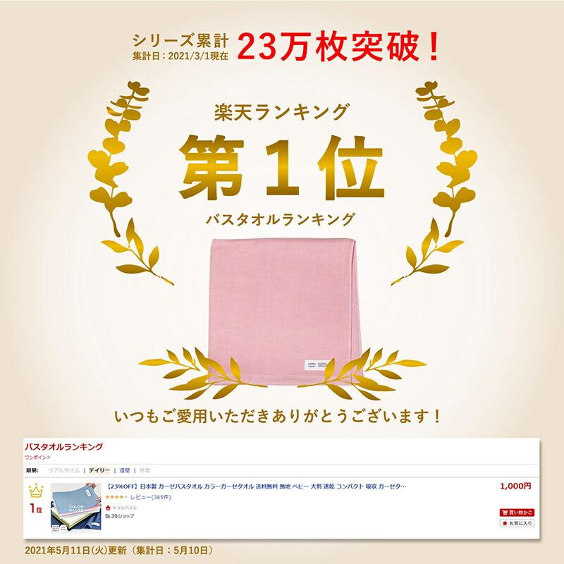 ガーゼタオル バスタオル 速乾 選べる2枚セット カラーガーゼタオル 送料無料 日本製 タオル セット まとめ買い 赤ちゃん ベビー 泉州タオル 薄手 湯上りタオル | 泉州タオル | 09