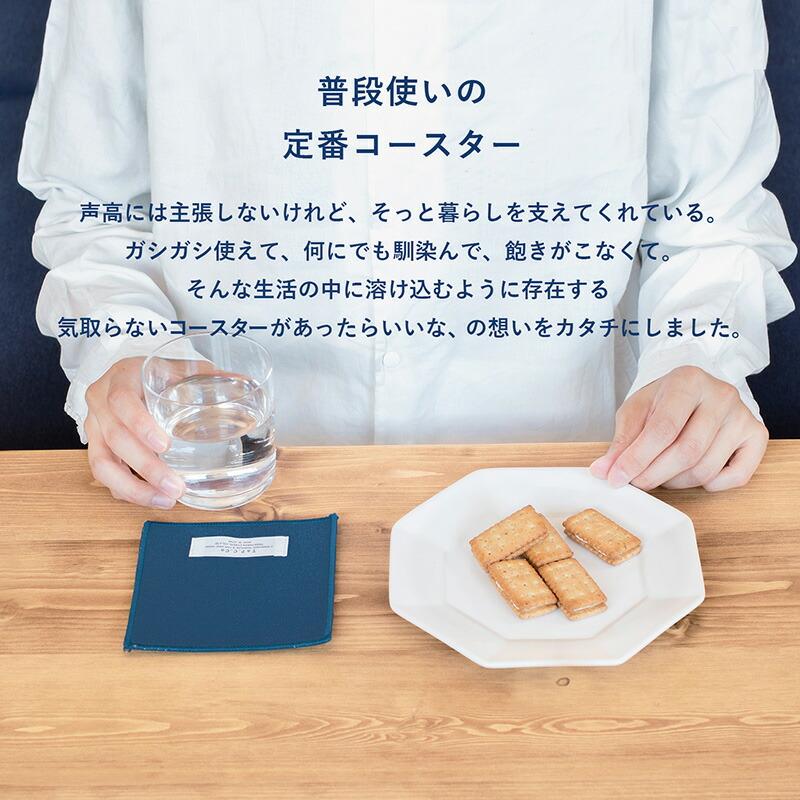 コースター おしゃれ デイリーコースター 4枚セット 布 吸水 北欧 綿 