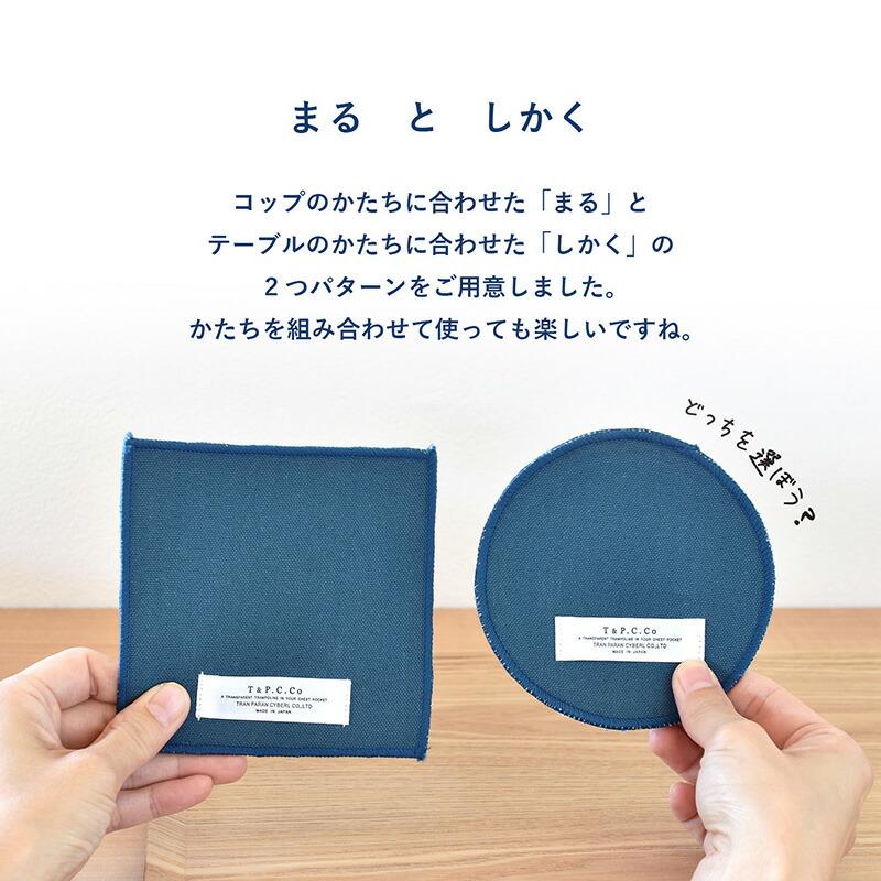 コースター おしゃれ デイリーコースター 4枚セット 布 吸水 北欧 綿 