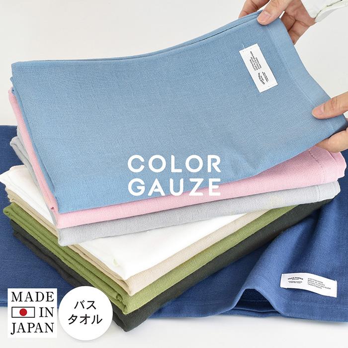 帝国ホテル❤︎ガーゼバスタオルセット最終価格です PG GAUZE バスタオルセット（PGG-89S）2枚入 | 帝国ホテル