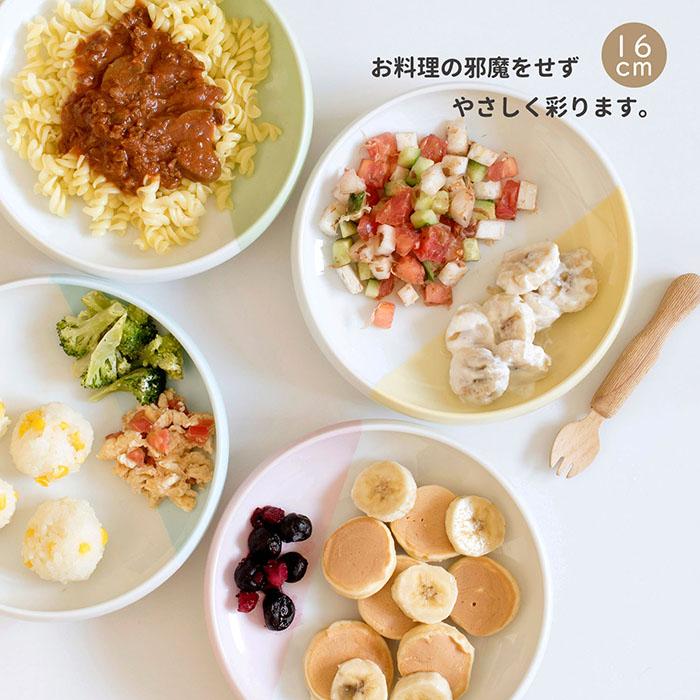 お皿 食器 子供用 nicotto ニコット 16cm ラッピング対応可 すくい