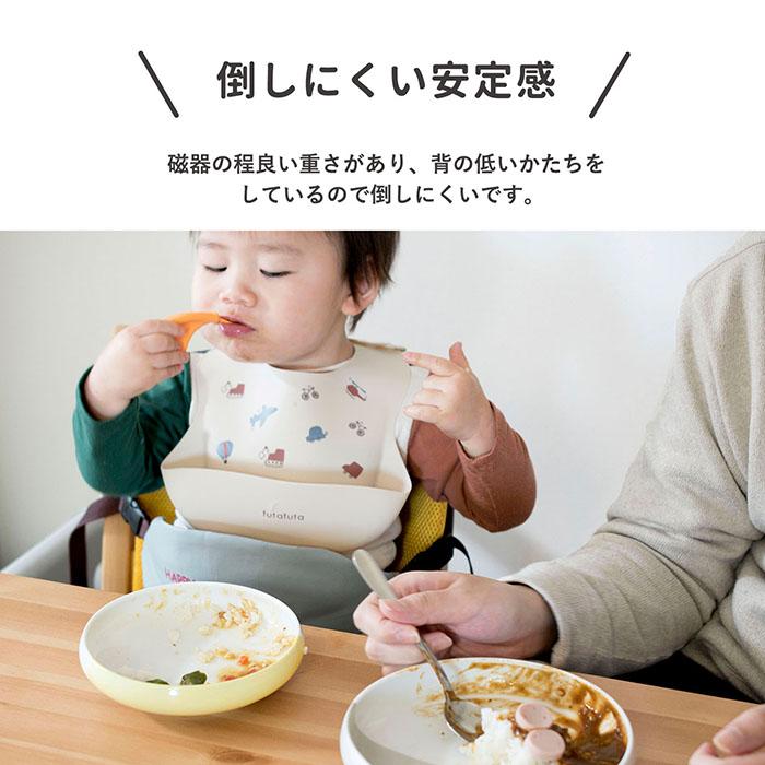 お皿 食器 子供用 nicotto ニコット 16cm ラッピング対応可 すくい
