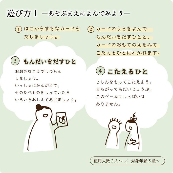 どんなあじカード 食育 カードゲーム カード絵遊び 日本製 入学 入園 祝い 知育 幼児教育 Donnaaji トランパラン Yahoo 店 通販 Yahoo ショッピング