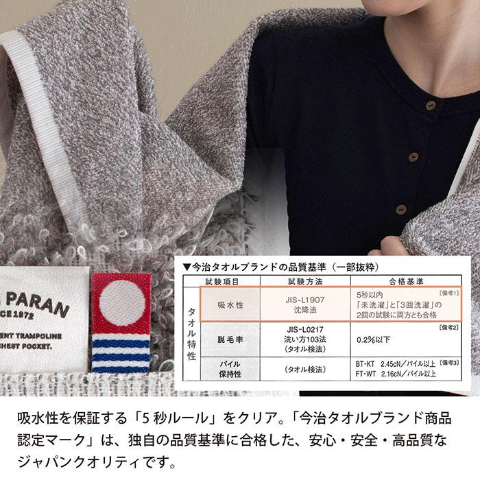 今治タオル バスタオル 2枚セット eco mix 送料無料 今治 日本製 タオル 綿100％ ふわふわ 新生活 一人暮らし エコ 大判 | 今治タオル | 12