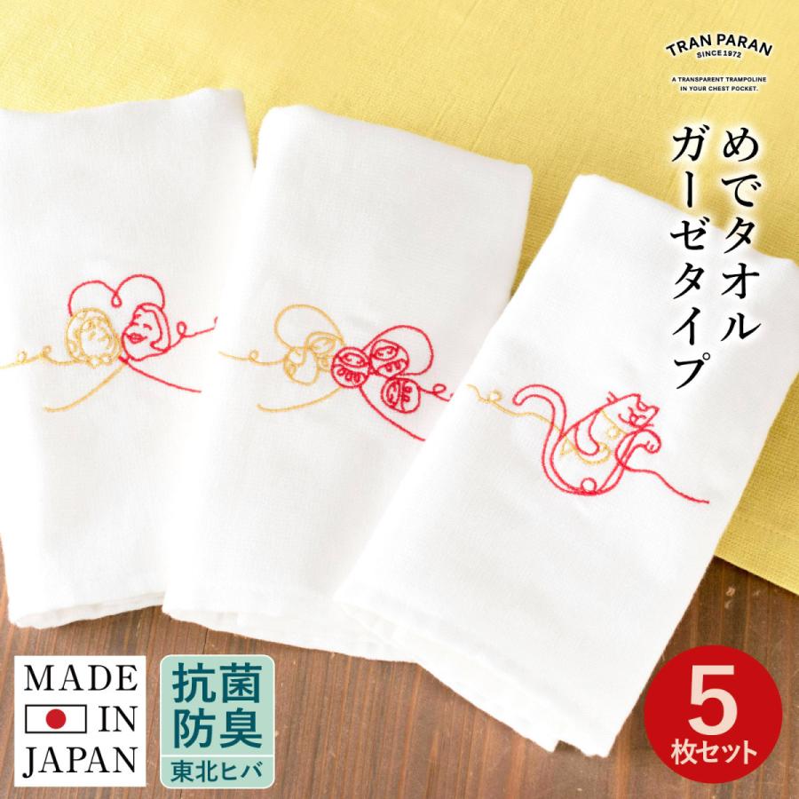 めでタオル ガーゼタイプ 5枚セット 送料無料 のしタオル お祝いタオル プチギフト お配り 挨拶 引っ越し Emgzft トランパラン Yahoo 店 通販 Yahoo ショッピング
