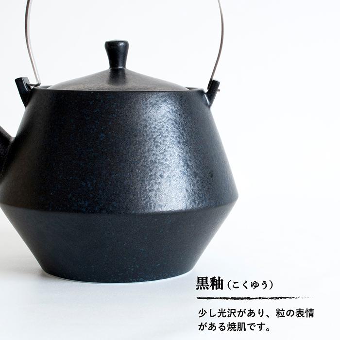 土瓶 急須 frustum フラスタム 送料無料 日本製 食器 茶器 和食器 美濃
