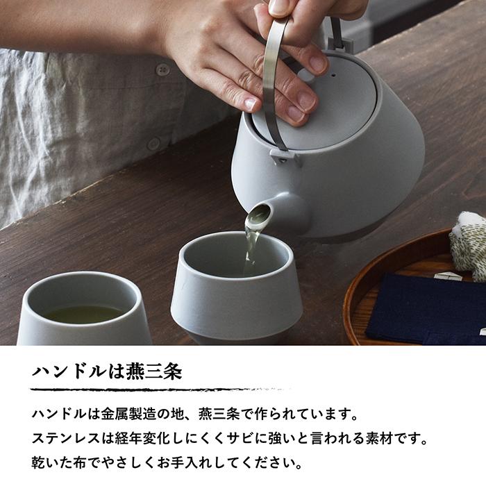 土瓶 急須 frustum フラスタム 送料無料 日本製 食器 茶器 和