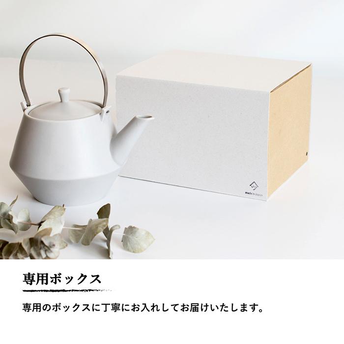 土瓶 急須 frustum フラスタム 送料無料 日本製 食器 茶器 和食器 美濃 