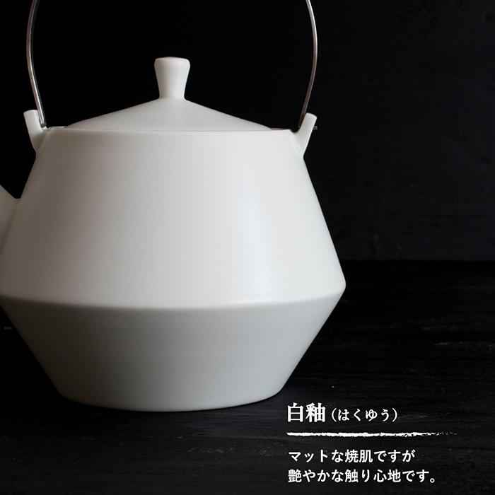 土瓶 急須 frustum フラスタム 送料無料 日本製 食器 茶器 和食器 美濃