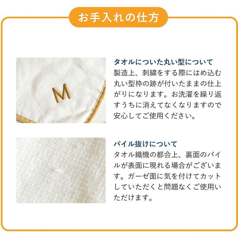 fucufucu ループ ハンドタオル 2枚セット | イニシャル 刺繍入り ループ付き お名前タオル ハンカチ 男の子 女の子 入園 卒園 出産祝い 日本製 今治タオル | 今治タオル | 11