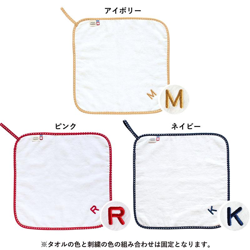 fucufucu ループ ハンドタオル | イニシャル 刺繍入り ループ付き お名前タオル ハンカチ 男の子 女の子 入園 卒園 出産祝い 日本製 今治タオル | 今治タオル | 10