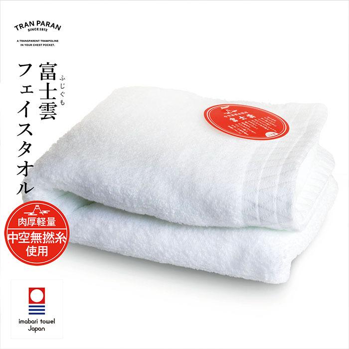 フェイスタオル 今治タオル 富士雲 今治産 日本製 高級タオル ホテルタオル 送料無料 Fujigumoft トランパラン Yahoo 店 通販 Yahoo ショッピング