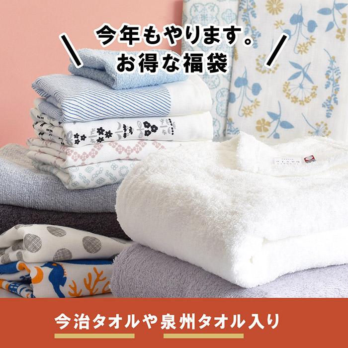 今治タオル（imabari towel） タオル 福袋 ＜松セット＞ 13点 2025
