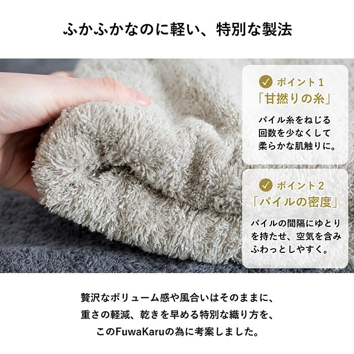 今治タオル バスタオル 今治 1枚 FuwaKaru 送料無料 日本製 厚手 今治タオル バスタオル 今治 1枚 FuwaKaru 送料無料 日本製 厚手