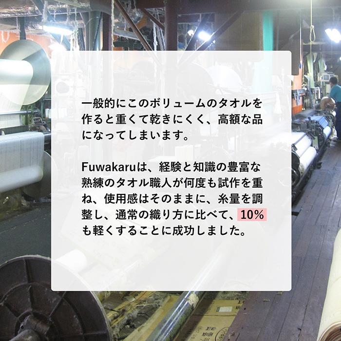 今治タオル バスタオル 今治 1枚 FuwaKaru 送料無料 日本製 厚手 今治タオル バスタオル 今治 1枚 FuwaKaru 送料無料 日本製 厚手