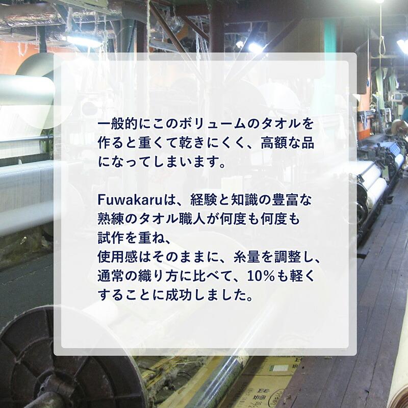 今治タオル フェイスタオル 6枚セット FuwaKaru 送料無料 今治 タオル 厚手 セット まとめ買い 無地 ふわふわ ホテル仕様｜oruta｜15