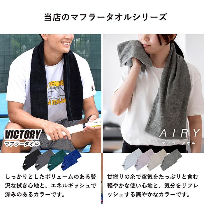 (ギフト) マフラータオル 今治 10枚 AIRY エアリー ラッピング付き 約22×100cm 今治タオル 日本製 スポーツ メンズ レディース ふわふわ 綿100％ 母の日 父の日_16
