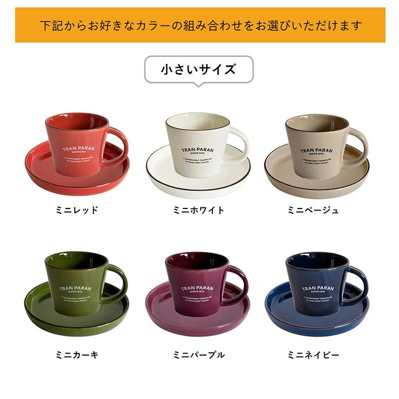 結婚祝い プレゼント ペア ギフト カラープレート・マグカップ セット