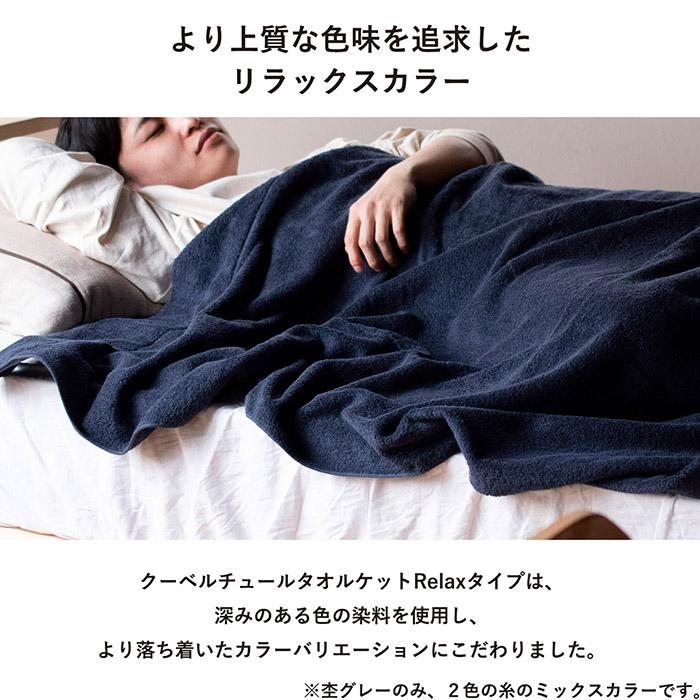 今治タオル（imabari towel） (お名前刺繍ギフト) タオルケット 今治