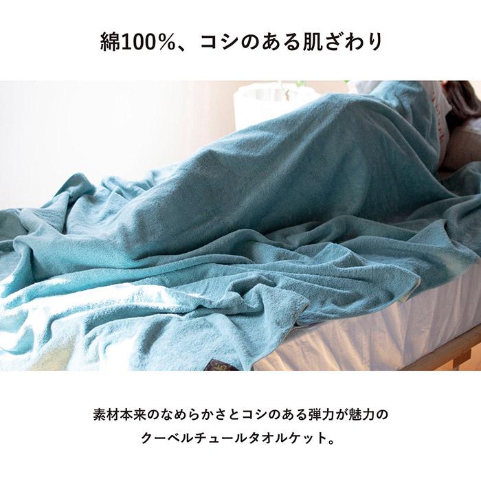 今治タオル（imabari towel） (お名前刺繍ギフト) タオルケット 今治