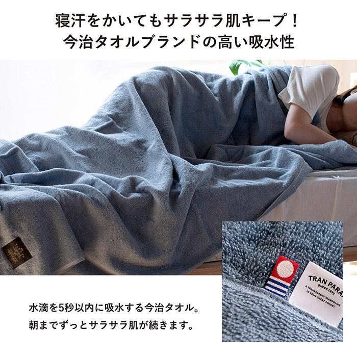 今治タオル（imabari towel） (お名前刺繍ギフト) タオルケット 今治