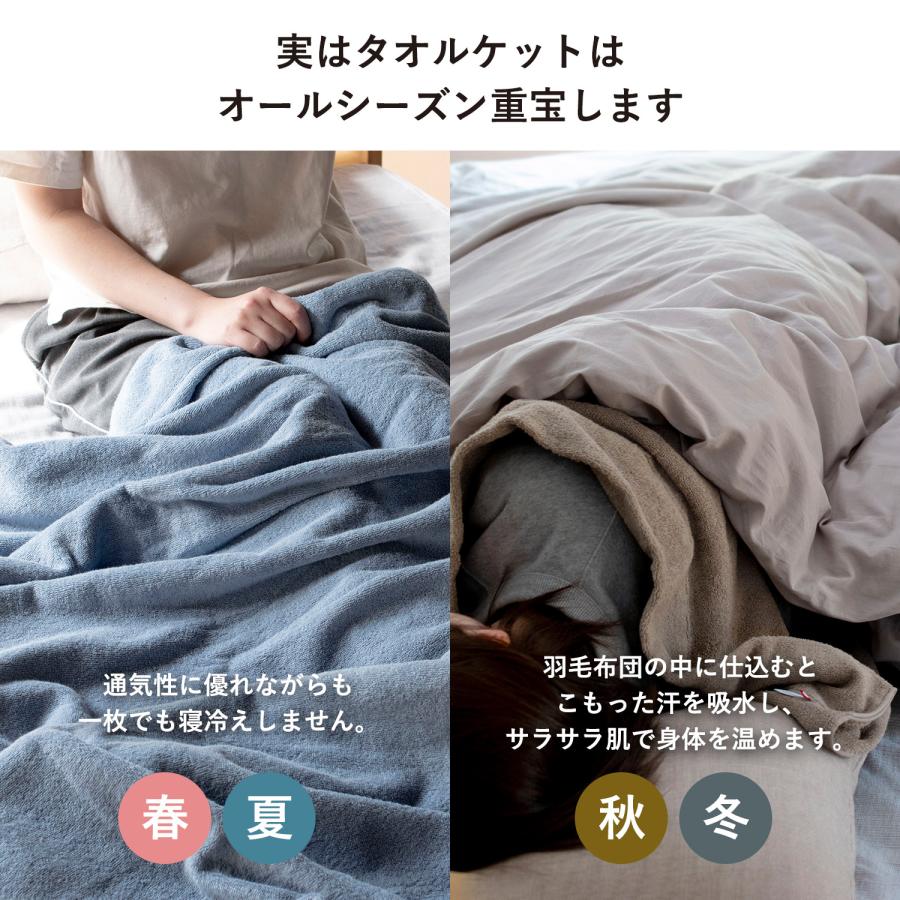 今治タオル（imabari towel） (お名前刺繍ギフト) タオルケット 今治