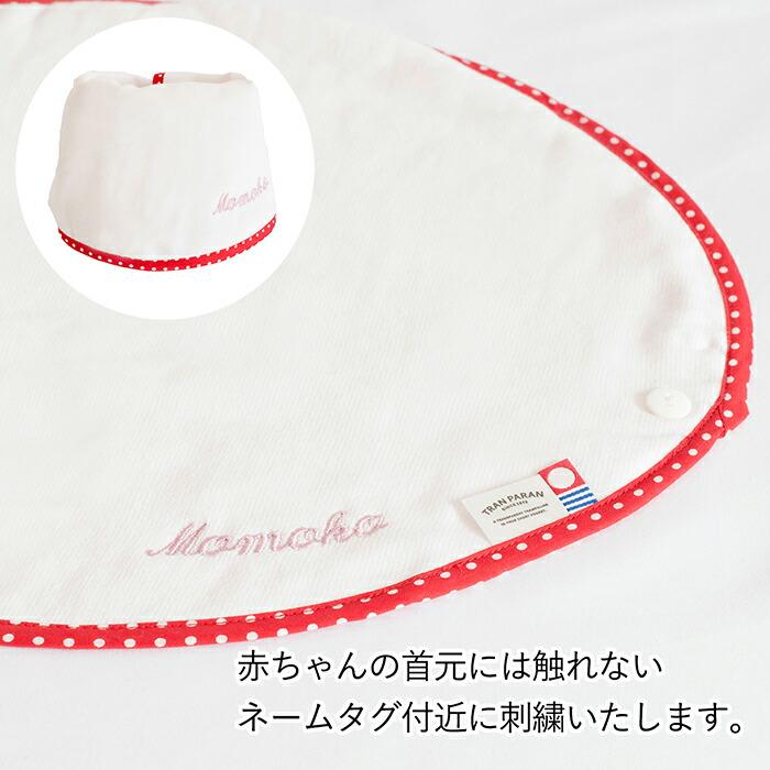 お名前刺繍ギフト) ベビースタイ fucufucu ※無料ラッピング付き 名入れ