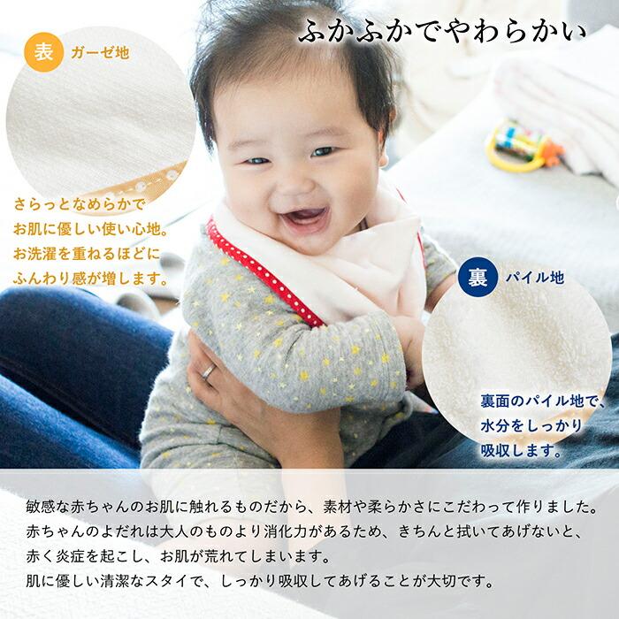 お名前刺繍ギフト) ベビースタイ fucufucu ※無料ラッピング付き 名入れ