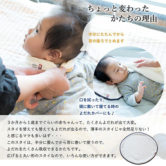 お名前刺繍ギフト) ベビースタイ fucufucu ※無料ラッピング付き 名入れ