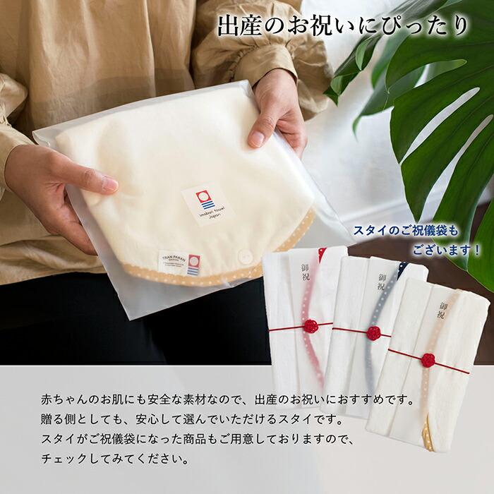 お名前刺繍ギフト) ベビースタイ fucufucu ※無料ラッピング付き 名入れ