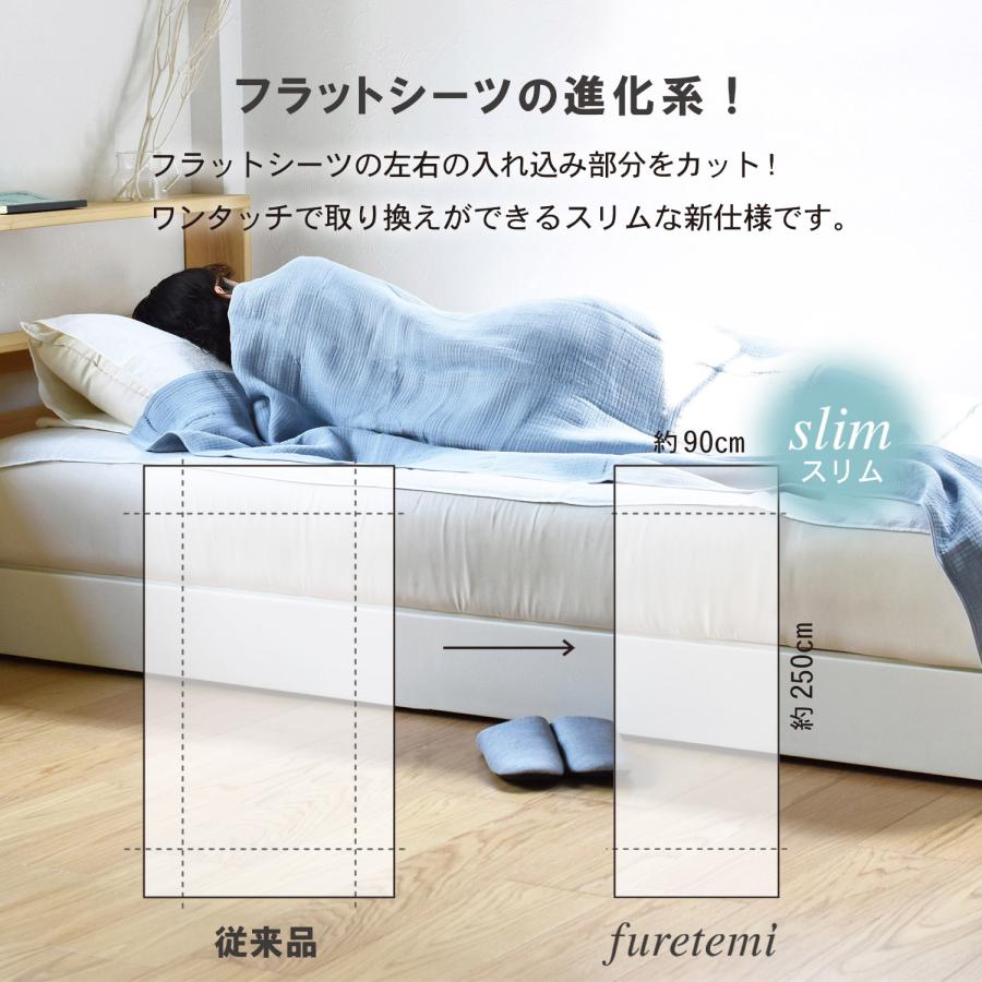 ギフト) タオルシーツ 2枚セット ワンタッチ furetemi フレテミ 