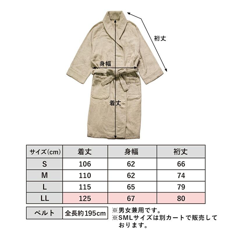 ★(お名前刺繍ギフト) バスローブ 今治 ストライプ LLサイズ 送料無料 ※ラッピング付き 名入れ 刺繍 ギフト プレゼント レディース メンズ 大きいサイズ_15