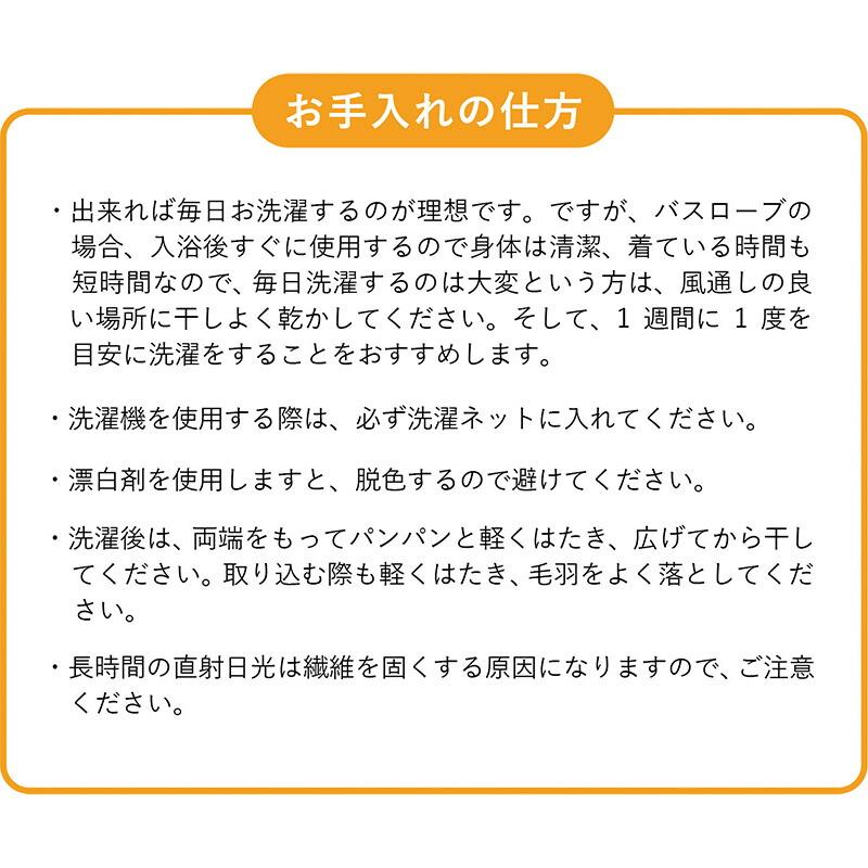 (ギフト) HOTELALAバスマット・HOTELALAバスローブ S/M/Lサイズ 選べる2点セット ※ラッピング付き 母の日 父の日 敬老の日 誕生日 新生活｜oruta｜15