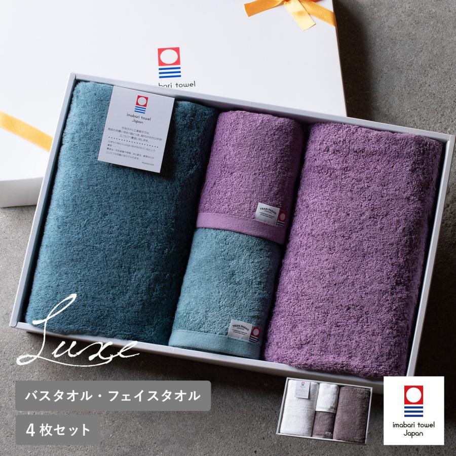 今治タオル（imabari towel） (ギフト) バスタオル 2枚 フェイスタオル
