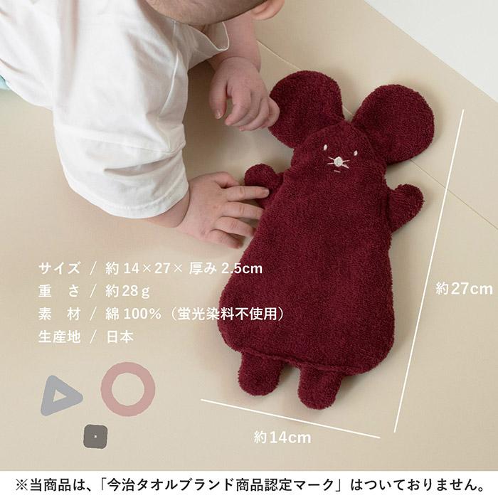 ギフト) ねずみのにぎにぎ・カラーガーゼバスタオル2枚セット