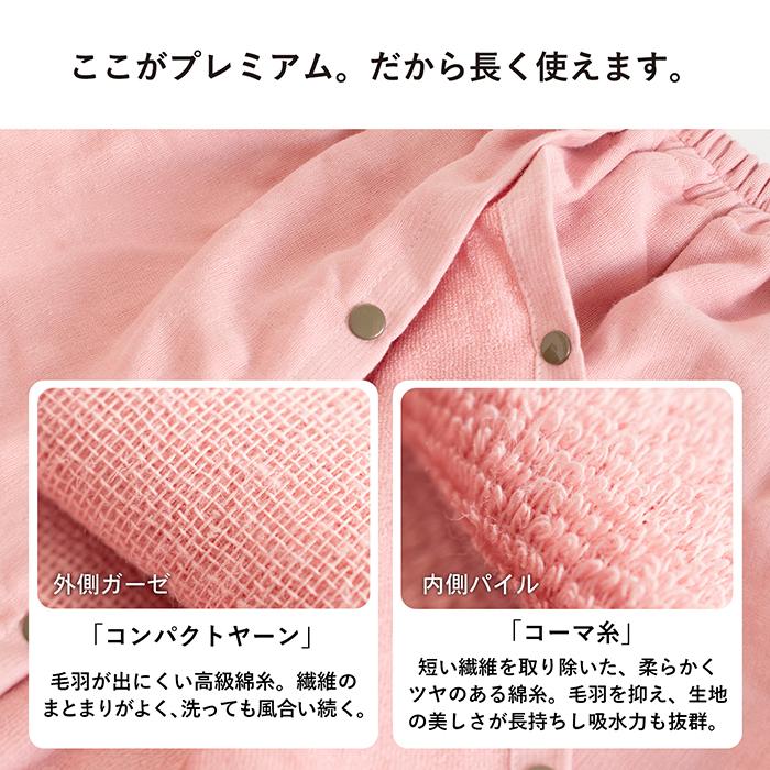 泉州タオル (ギフト) ラップタオル 大人用 プレミアムガーゼ