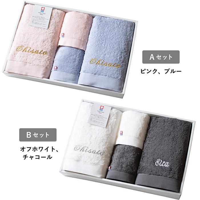 今治タオル（imabari towel） (お名前刺繍ギフト) バスタオル 2枚