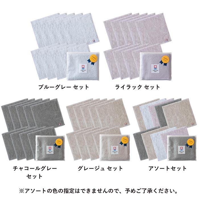今治タオル（imabari towel） (ギフト) プチギフト ハンカチ タオル