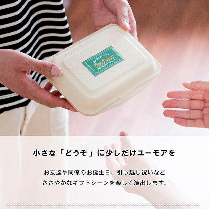 ギフト) プチギフト トランパランチBOX ラッピング付き プレゼント