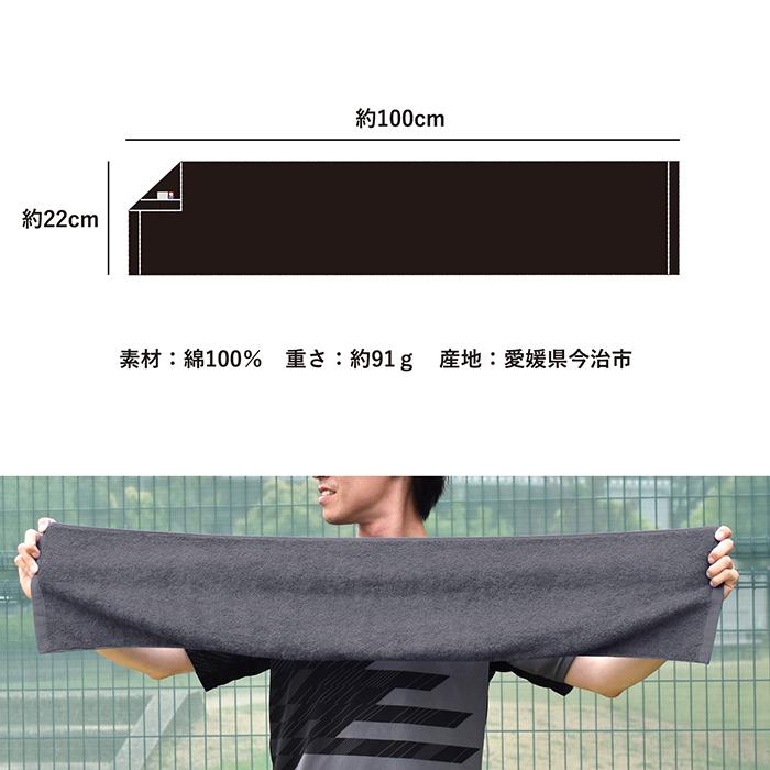 今治タオル（imabari towel） (ギフト) マフラータオル 今治 スポーツ