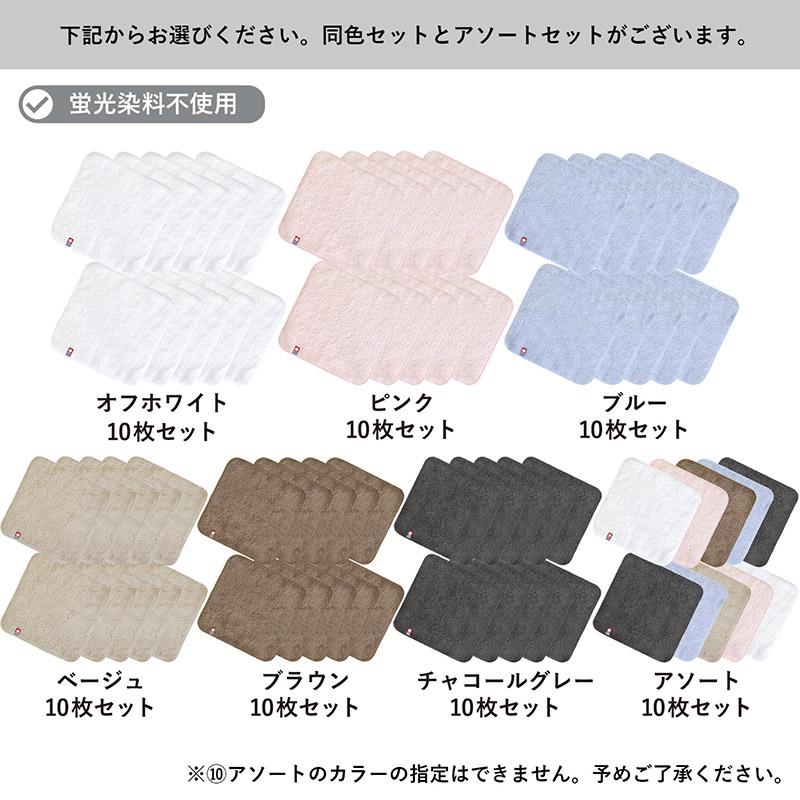 今治タオル（imabari towel） (ロット・10枚) ハンカチタオル リゾート