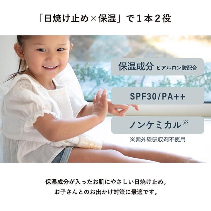 日焼け止め ミスト HADA JOY ハダジョイ SPF30 PA++ 50ml 無料