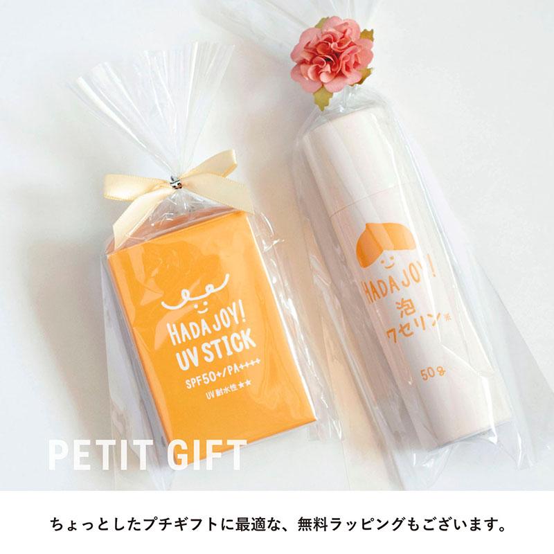 日焼け止め スティック さらさら 3個セット HADA JOY ハダジョイ
