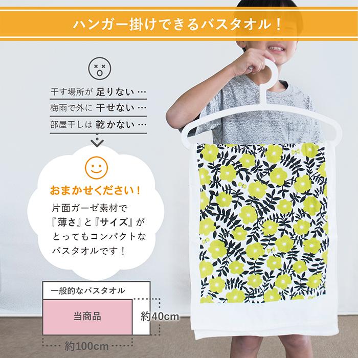 専用❤超特価！❤レア❤みかん＊超もちふわ❤１２重ガーゼ＊小バスタオル⭐ぱんだ 泉州タオル ガーゼタオル コンパクトバスタオル 1枚 パレットガーゼ