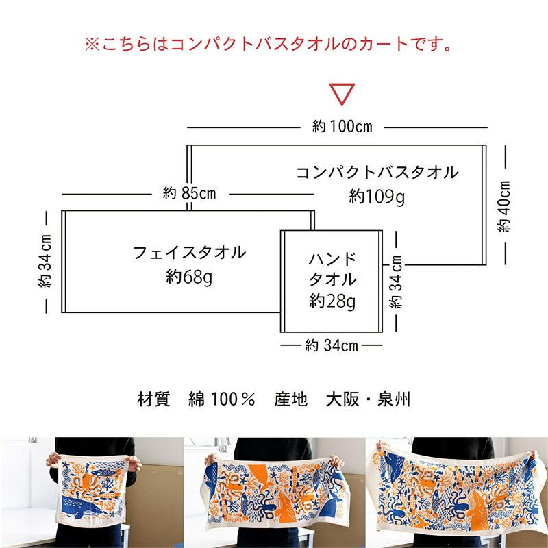 泉州タオル ガーゼタオル コンパクトバスタオル 1枚 パレットガーゼ