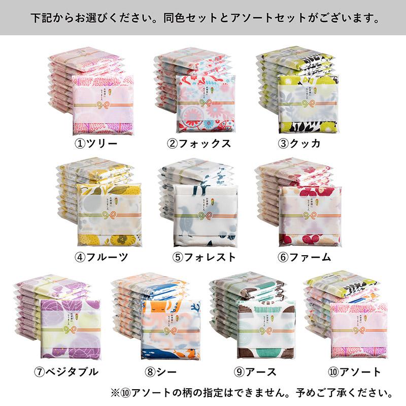 泉州タオル (ギフト) プチギフト ハンドタオル 10枚セット パレット