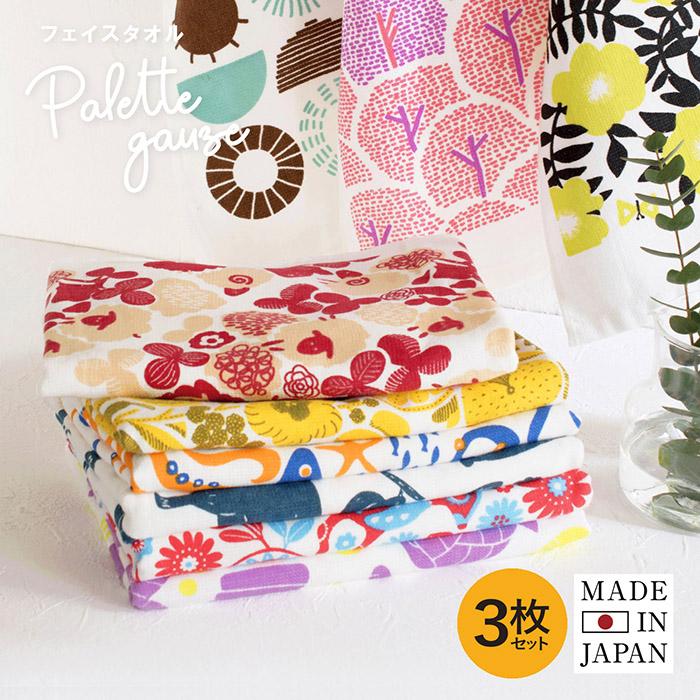 ガーゼタオル フェイスタオル 3枚セット パレットガーゼタオル 北欧 速乾 吸水 薄手 日本製 タオル セット まとめ買い 泉州タオル 福袋 送料無料 の商品画像
